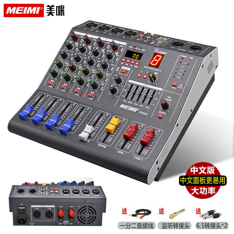 [SF จัดส่งฟรี] จีนพร้อมเครื่องผสม All-in-One เครื่องนําเข้าผสมต้นฉบับ Professional Stage ERDU