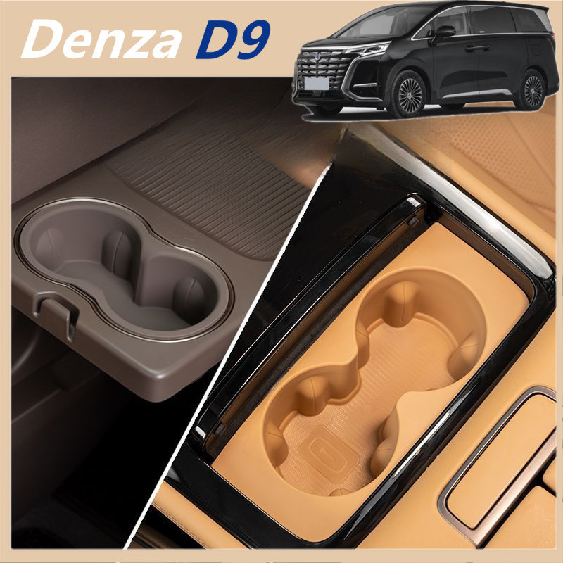 Denza D9  Denza D9 ที่วางแก้วจํากัดกรอบแผ่นป้องกันภายใน