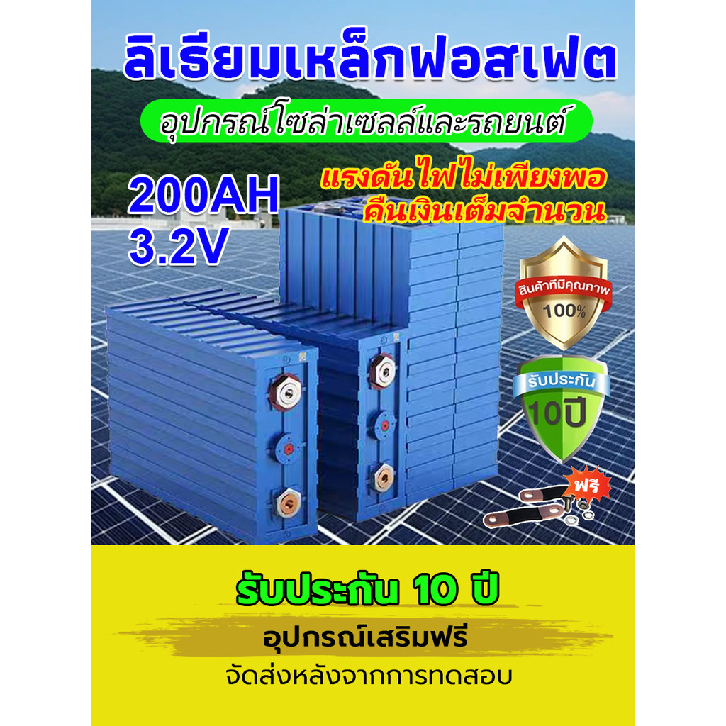 💥รับประกัน 20 ปี💥CALB ใหม่เอี่ยม แบตเตอรี่​ lifepo4 แบตเตอรี่​ 3.2v UPS แบต 24v 200ah แบตเตอรี่​ลิเธียมฟอสเฟต