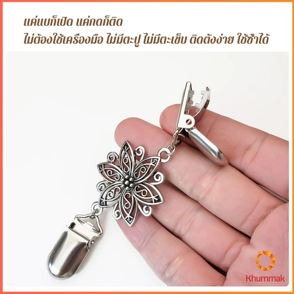 Khummak คลิปติดเสื้อกันหนาว เสื้อคลุม คลิปคาร์ดิแกน รูปที่ 4