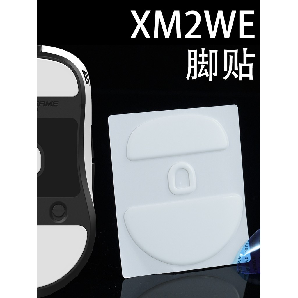 TBTL สไตล์ใหม่ EndgameGear XM2we xm2w4K 8K สติ๊กเกอร์เท้าเมาส์ Universal