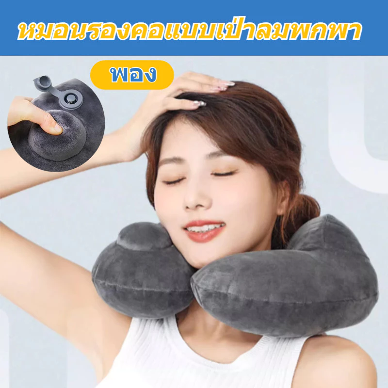 หมอนรองคอเป่าลมพกพา สำหรับเดินทาง ปรับความนุ่มนวลได้ thumbnail 4
