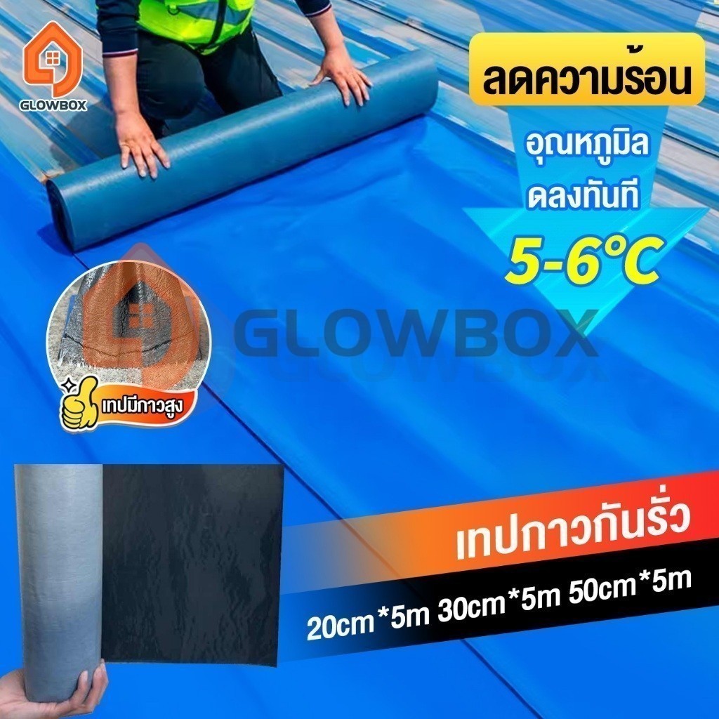 PVC แผ่นกันซึม เทปกาวกันน้ำ เทปกาวติดท่อ ยาว5m หลังคารั่ว ฉนวนกันความร้อน ฉนวนลดเสียง มีกาวในตัวติดตั้งง่าย แก้ทุกปัญหาห