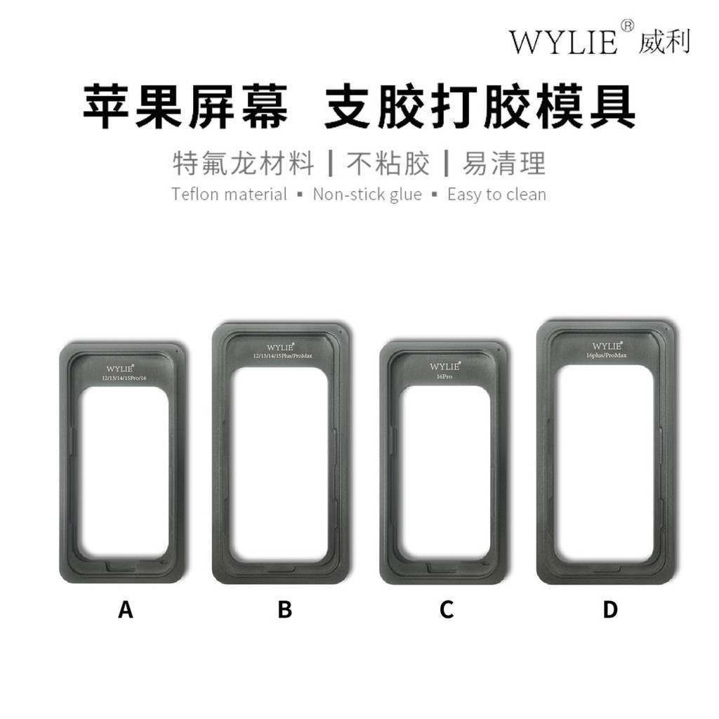 WYLIE หน้าจอกาวแม่พิมพ์สําหรับ iPhone 12 13 14 15 16 Series Non-Stick ทําความสะอาดง่ายที่แม่นยํากรอบรองรับแม่พิมพ์ซ่อมเครื่องมือ