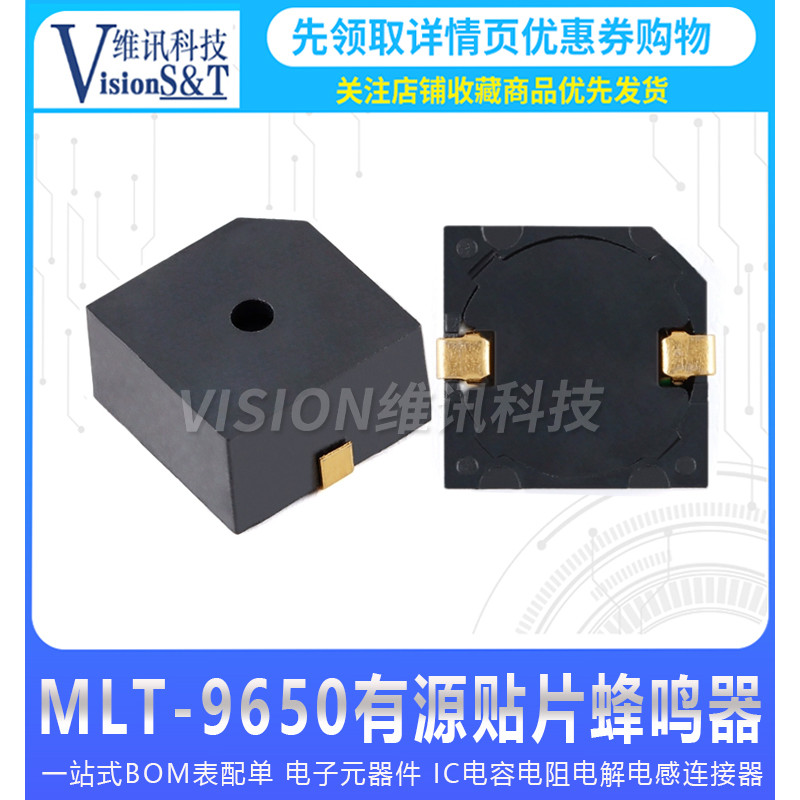 MLT-9650 Active Patch Buzzer 3V 5V 12V DC 9.6 * 5 มม.เป็นมิตรกับสิ่งแวดล้อมอุณหภูมิสูง Buzzer