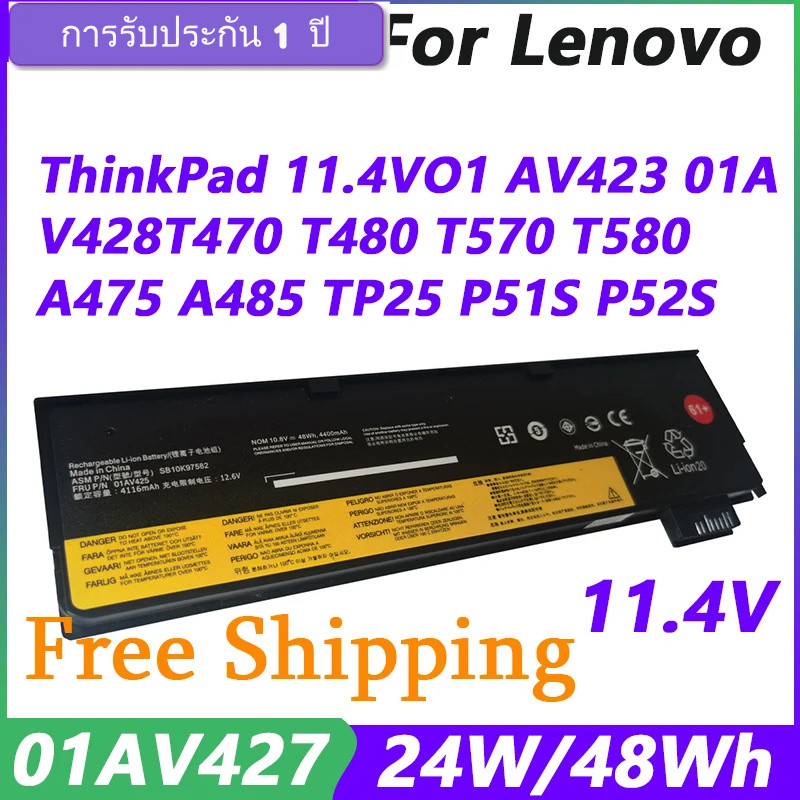 ใหม่01av424 01av425 01av427แบตเตอรี่แล็ปท็อปสำหรับ Lenovo T hink P AD t470t480 T570 b0107580 p52s 01