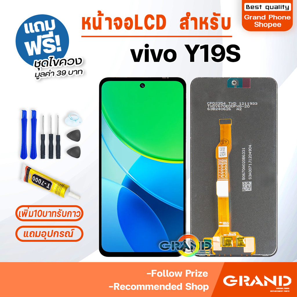 หน้าจอ vivo Y19S จอแท้ จอวีโว่ จอชุด จอ+ทัช จอvivo จอY19S LCD screen Display Touch วีโว่ Y19S