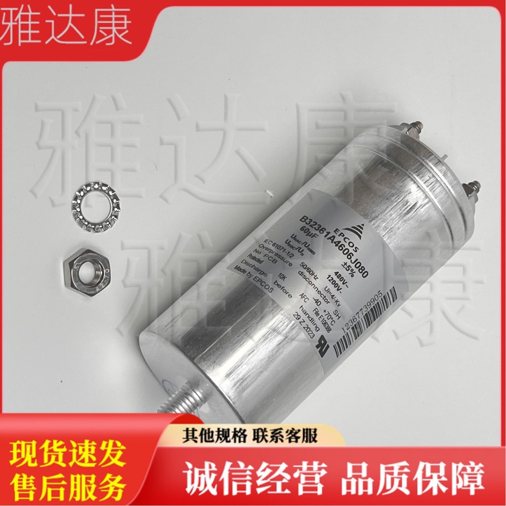 Epcos epcos Power ตัวเก็บประจุฟิล์มอิเล็กทรอนิกส์ B32361A4606J080 60uf480vac