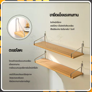 ชั้นวางติดผนัง ชั้นวางของติดผนัง ของแต่งบ้าน ไม่ต้องเจาะ ติดตั้งง่าย ขนาด 30/40/50CM