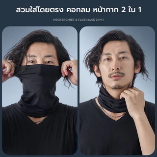 หน้ากากกันแดด ยืดได้เยอะ ระบายอากาศดี นุ่มสบาย รุ่นยาว ระบายอากาศดี หน้ากากกีฬากลางแจ้ง หน้ากากขี่จักรยาน