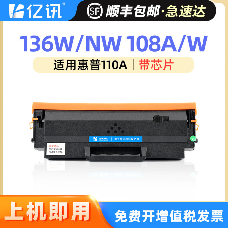 เหมาะสําหรับ hp 136nw Selenium Drum 136mw hp laser MFP 136w 136a 108a 108w ตลับหมึก