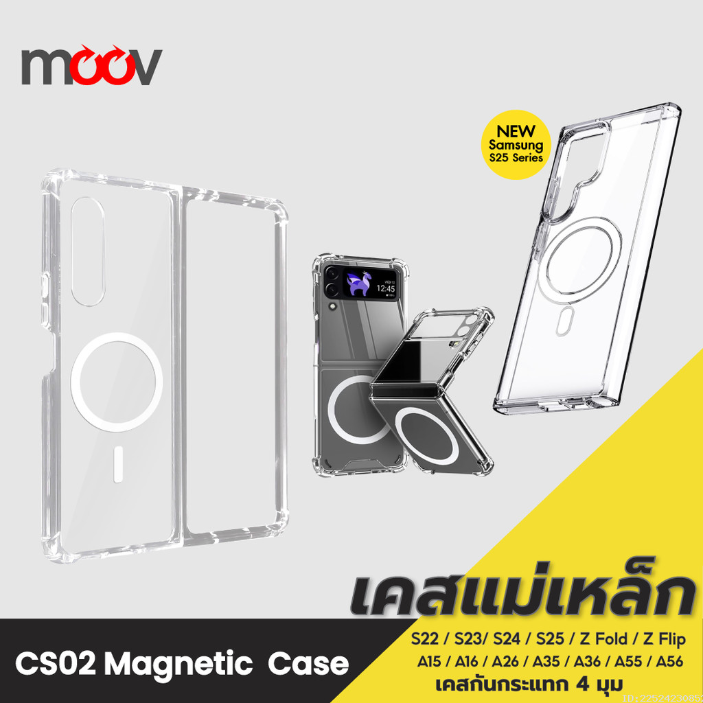 [แพ็คส่ง 1 วัน] Moov CS02 เคสแม่เหล็ก เคส Samsung S25 ultra case S24FE S24 Plus S23 S22 Z Fold 7 6 Z