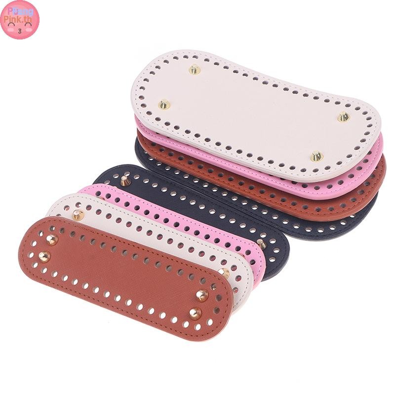 Puinkk 1 PC ก้นยาวสําหรับถักกระเป๋าหนัง PU ฐานกระเป๋า DIY Handmade กระเป๋าด้านล่าง TH