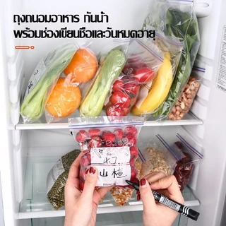 COZII การจัดเก็บอาหาร แยกถุง กระเป๋าโปร่งใส ปิดผนึกได้ดี ถุงซิปคู่ถนอมอาหาร เก็บในช่องแช่แข็งได้ กระเป๋าอาหาร
