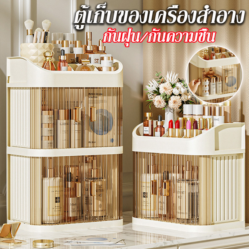 พร้อมส่ง✨กล่องเก็บเครื่องสำอาง PET ใส ดีไซน์เรียบหรู กันฝุ่นกันความชื้น รุ่นใหม่ล่าสุด ชั้นวางของ อเนกประสงค์
