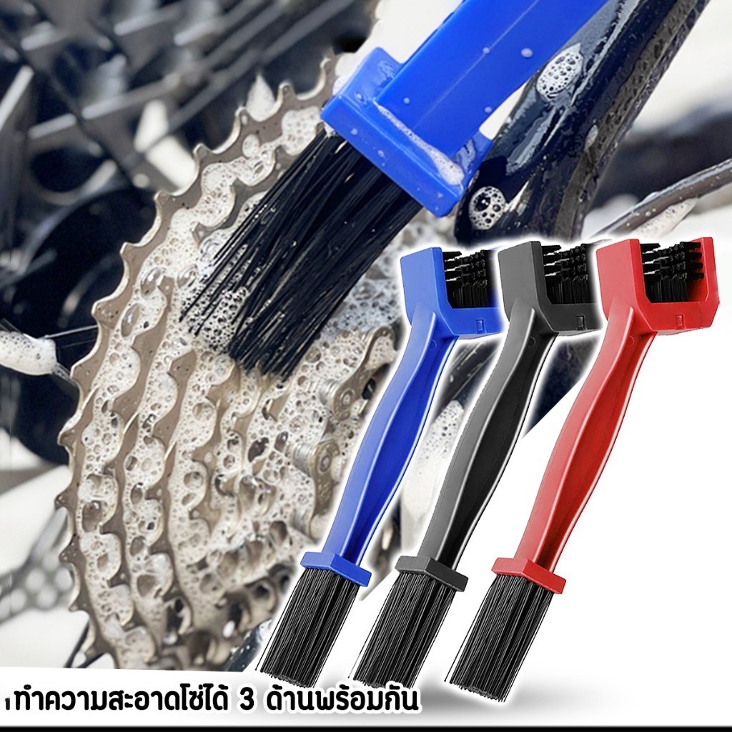 HEXMA แปรงทำความสะอาดโซ่ แปรงขัดโซ่ จักรยาน มอเตอร์ไซต์ ใช้งานแปรงได้ 2 ด้าน ใช้ง่าย พกพาสะดวก อันเดียวอยู่ค่ะ