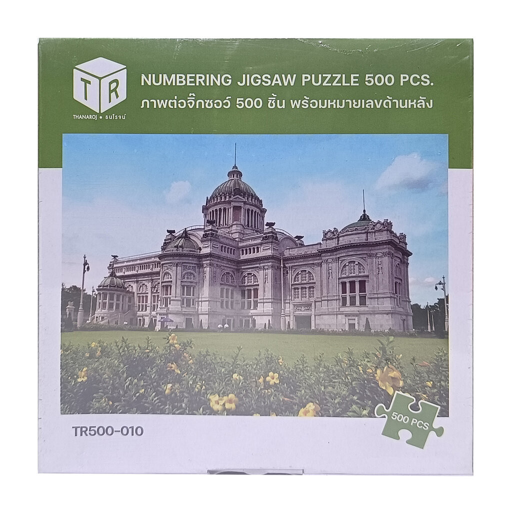 Jigsaw Puzzle ตัวต่อจิ๊กซอว์ 500 ชิ้น TR500-010 Architecture สิ่งก่อสร้าง Ananta Samakhom Palace Ban