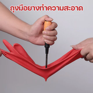 COD ถุงมือยางทำความสะอาด 45 ซม S/M/L ซักผ้า และทำงานบ้าน โดยไม่ทำร้ายมือ มีความหนาและทนทาน