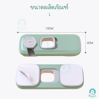 PAYOE ล็อคตู้เย็น ล็อกตู้เย็น ตัวล็อคกันเด็กเปิดตู้ และลิ้นชัก ที่ล็อคตู้ เด็กที่เดินได้แล้วแนะนำติดสองอันคู่