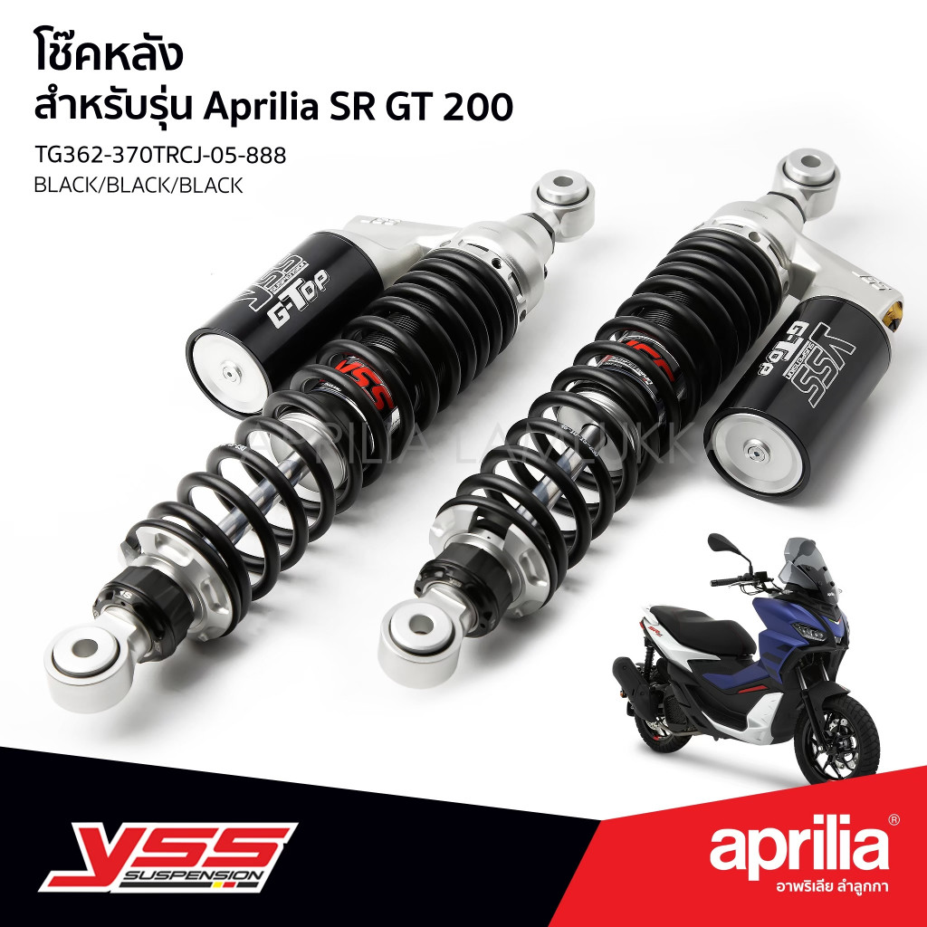 YSS โช๊คหลัง G-TOP สปริงดำ Aprilia SR GT 200 ตรงรุ่น ตัว TOP ปรับได้ 3 จุด รับประกัน 1 ปี จาก YSS Th