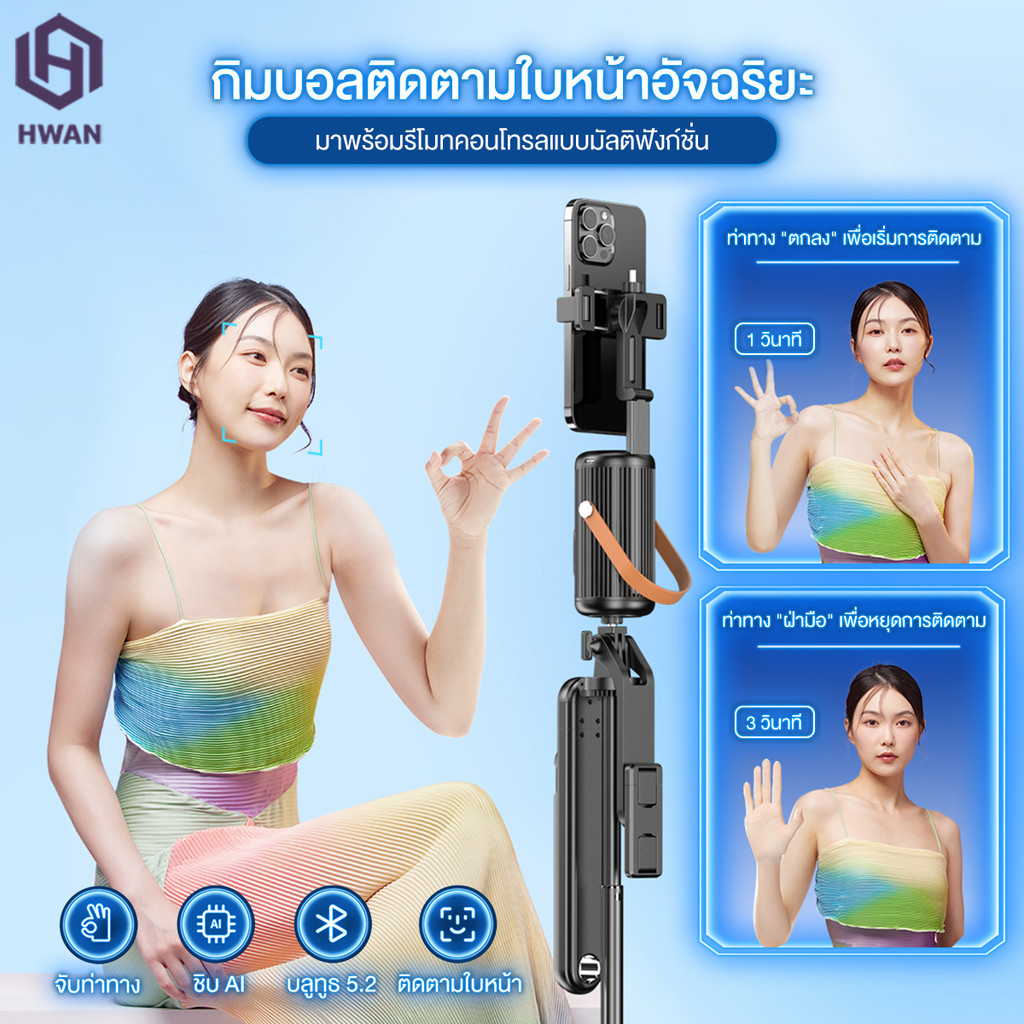 【Shizhua ของแท้】ถ่ายภาพอัจฉริยะ Gimbal Selfie 360° Rotation Auto Face TRACKING รีโมทควบคุมในตัว ไฟเสริมคู่แบบถอดได้