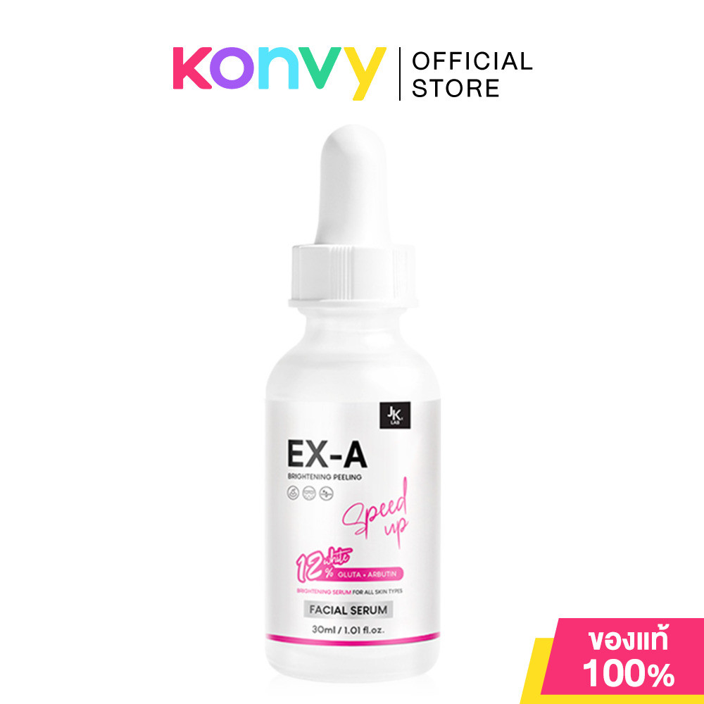 JKxLab EX-A Facial White Serum 30ml เซรั่มบำรุงผิวหน้า.
