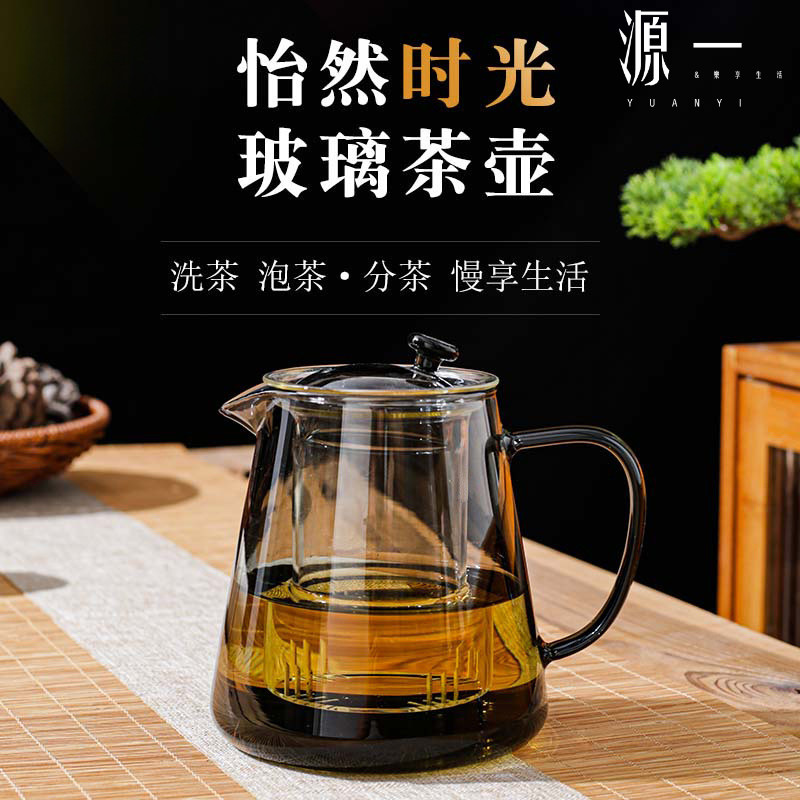 【Yuanyi】กาต้มชาแก้วความจุ1300ml ใช้กับเตาไฟได้ ระบบแยกชาอัตโนมัติ หนาเเน่นทนความร้อนสูง สำหรับชาสมุนไพร/1300青云壶 玻璃茶壶