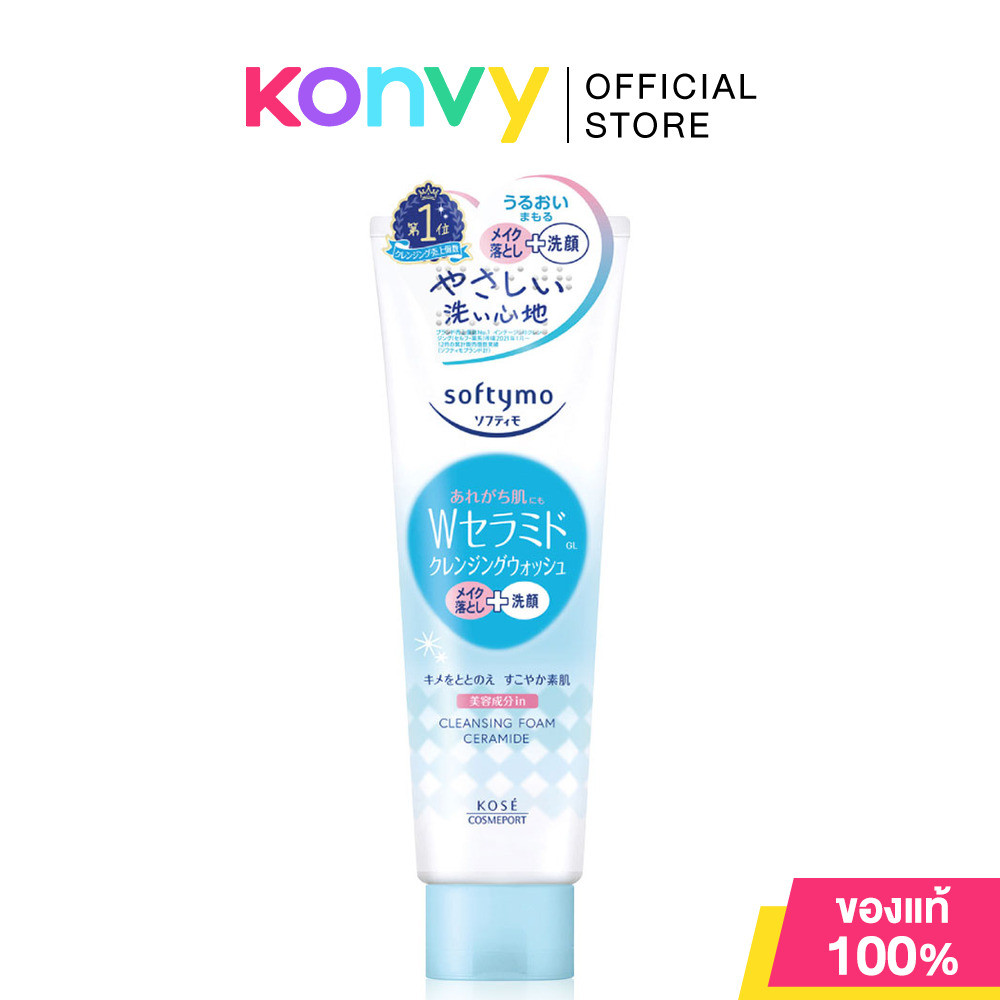 SOFTYMO Cleansing Foam Ceramide 190g ผลิตภัณฑ์ทำความสะอาดผิวหน้า.