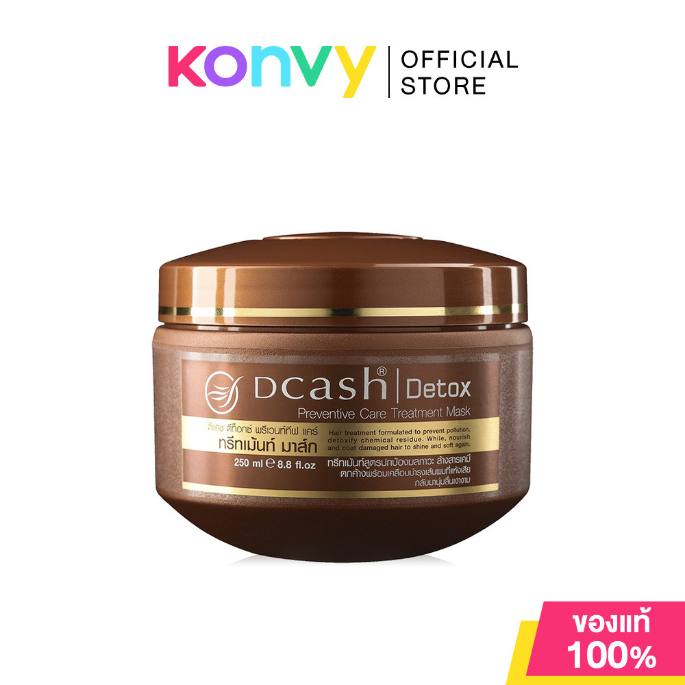 Dcash Detox Preventive Care Treatment Mask 250ml ดีแคช ทรีทเมนท์บำรุงเส้นผม สูตรปกป้องมลภาวะ.