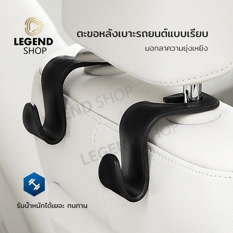 2pcs/4pcs ตะขอเเขวนในรถยนต์ ตะขอเก็บของ ตะขอแขวนหลังเบาะ ที่ติดเบาะหลังรถยนต์ ตะขอเอนกประสงค์บนรถ
