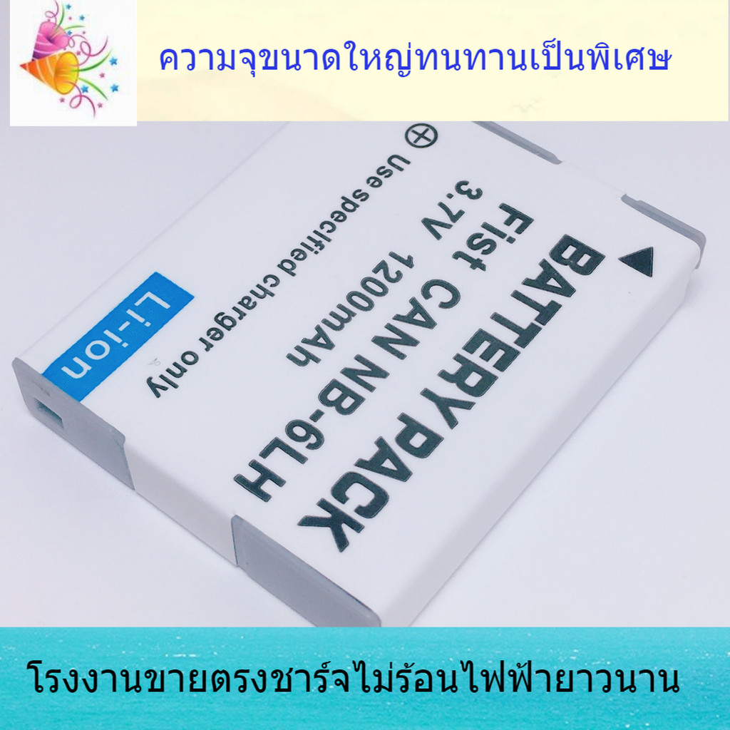 แบตเตอรี่ใหม่ NB-6L แบตเตอรี่สำหรับ Canon IXUS9515 SX240hs SX510SX710 แบตเตอรี่กล้องดิจิตอล