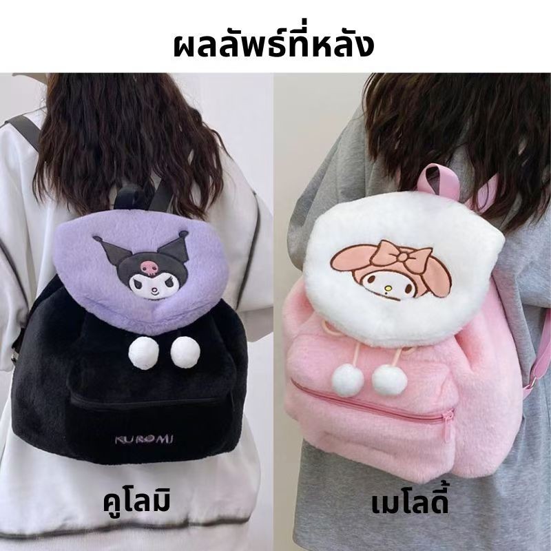 (พร้อมส่ง กระเป๋าเป้สะพายหลัง กระเป๋านักเรียน ผ้ากํามะหยี่ขนนิ่ม ลายการ์ตูนคิตตี้ ชินนาม่อนโรล ขนาดใหญ่ จุของได้เย BAG