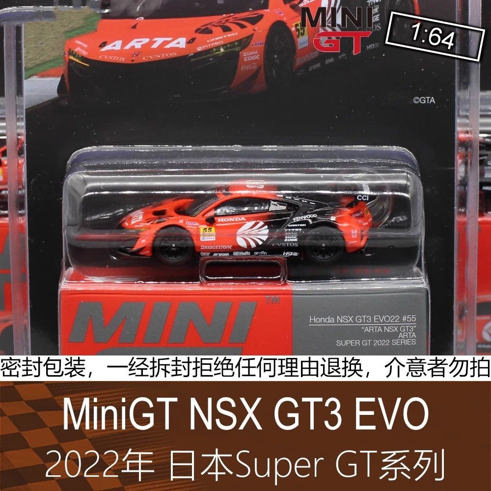 Mini GT 164 Racing Car Model 2022 Japan Super GT Series NSX GT3 เหมาะสําหรับ Honda