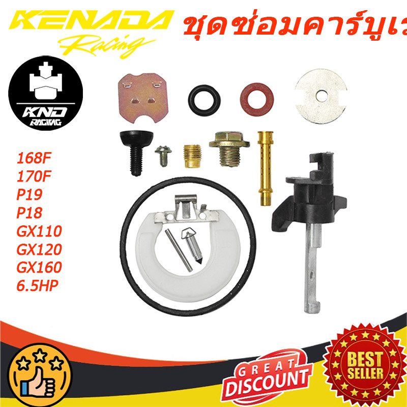 ชุดซ่อมคาบูGx240 Gx270 Gx340 Gx390 ชุดซ่อมคาบู อะไหล่คาบู เครื่องยนต์13แรง ใส่ได้ทุกยี่ห้อ รับประกัน