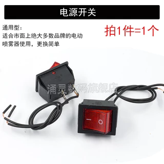 เครื่องพ่นสารเคมีไฟฟ้าตัวควบคุมความเร็ว 12V Switching Power สารานุกรมสีแดงซ็อกเก็ต 12V เครื่องพ่นสารเคมีการเกษตรความเร็วอุปกรณ์เสริม