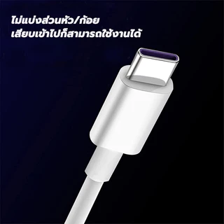 สายชาร์จ Type C- USB 5A 1 เมตร สายชาร์จแอนดรอยด์ สำหรับแท็บเล็ต โทรศัพท์มือถือ ส่วนใหญ่