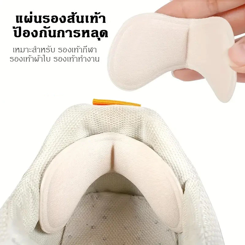 แผ่นกันกัด แผ่นฟองน้ํารองส้นเท้า กันรองเท้าหลวม แบบนิ่ม รองเท้ากัด กาวบุเต็มแผ่นเหนียว ติดทน หนา