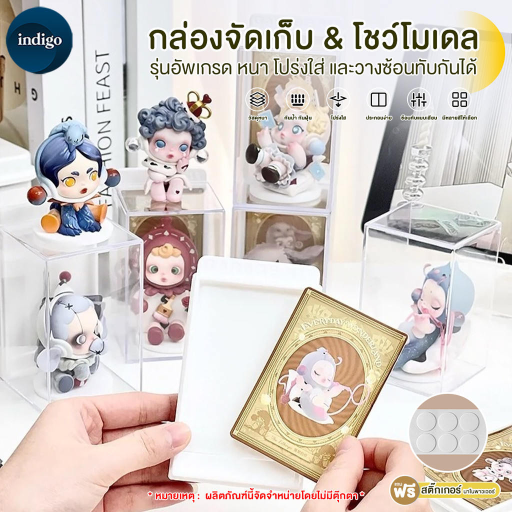 กล่องอะคริลิค กล่องโมเดลสี อะคริลิคใส เสียบการ์ดได้ มี 4 สี กล่องเก็บโมเดล กล่องใส่ตุ๊กตา กล่องใส่ฟิกเกอร์