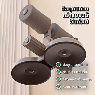 NEW !! เครื่องซิทอัพบริหารหน้าท้อง 2ดูด ติดพื้นหนึบ ล็อกเท้าแน่น อุปกรณล็อคเท้าซิทอัพมีเชือก แรงดูด2เท่า
