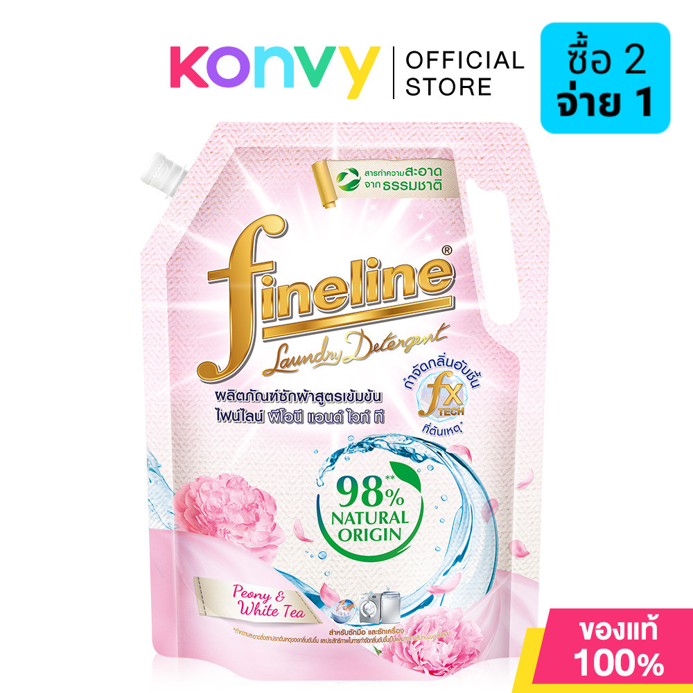 Fineline Concentrated Laundry Detergent Natural Peony And White Tea 1200ml ไฟน์ไลน์ ผลิตภัณฑ์ซักผ้าสูตรเข้มข้น.