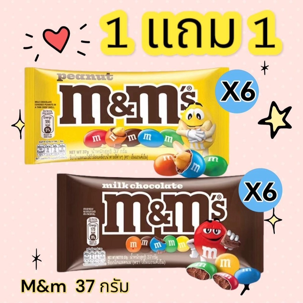 M&m เซทเล็ก ** ช็อคมิล 6 ห่อ + พีนัส 6 ห่อ ได้ทั้งหมด 12ซอง