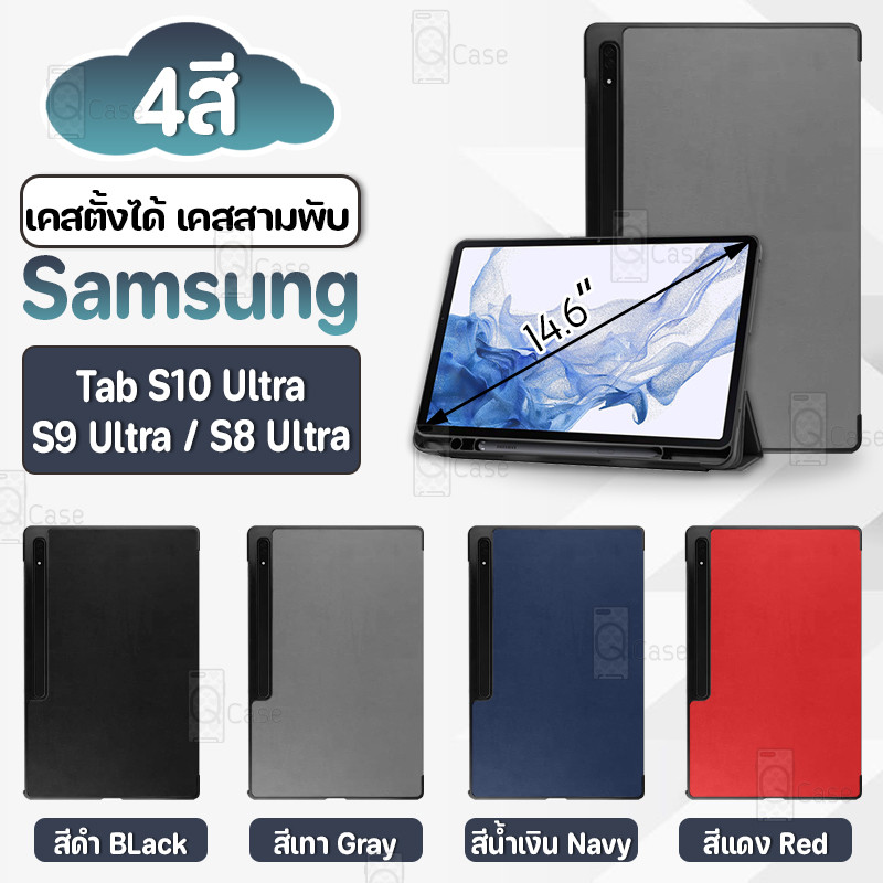 Pcase - เคสฝาพับ Samsung Galaxy Tab S10 Ultra / S9 Ultra / S8 Ultra รองรับการชาร์จ S Pen กระจก ฟิล์ม