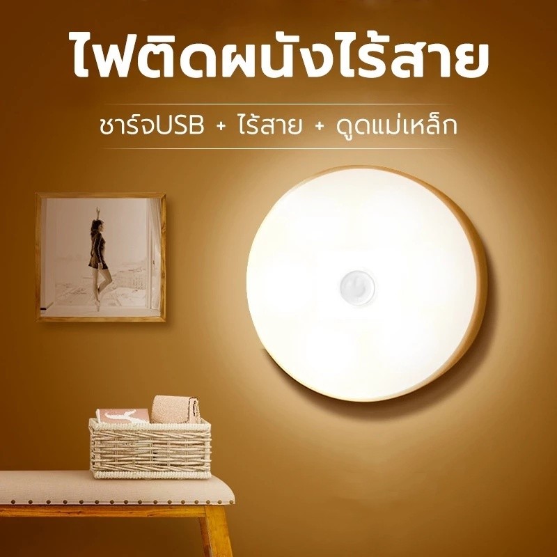 โคมไฟหัวเตียง หลอดไฟอัจฉริยะ ไฟกลางคืน ไฟLED ไฟบันได ไฟห้องน้ำไฟหัวเตียง ปรับได้