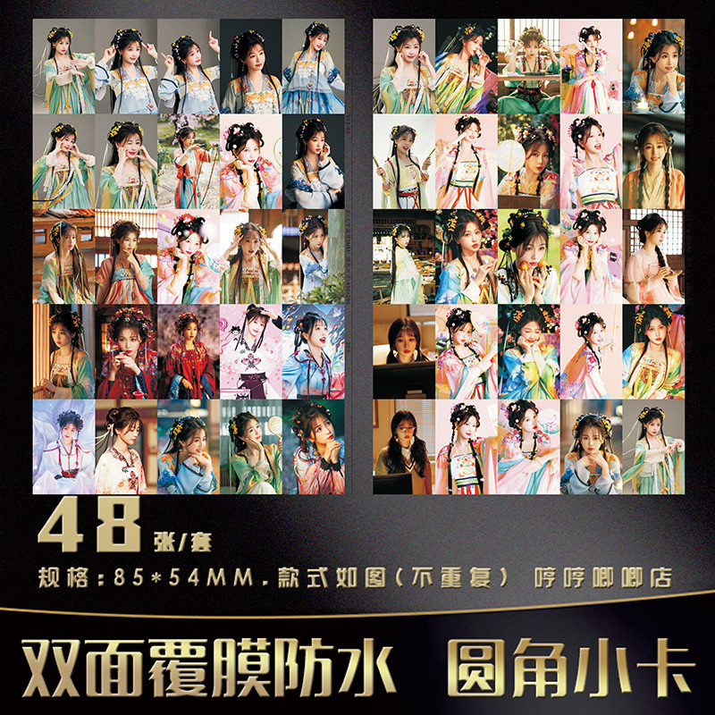 ดารารักนิรันดร์ อวี๋ซูซิน ติงอวี่ซี การ์ดรูปถ่ายเครื่องแต่งกายโบราณมูลค่าสูง LOMO การ์ดสองด้านเคลือบที่ระลึก [Love Game in Eastern Fantasy] EstherYu/Yu Shuxin Ding Yuxi Zhu XuDan
