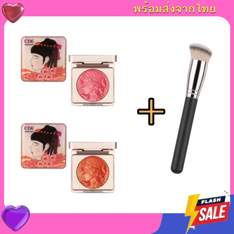 CDE (ใหม่/แท้) บลัชออนเนื้อฉ่ำวาว เม็ดสีแน่น สีชัด ติดทน กันน้ำ Blush พร้อมส่งจากไทย+แปรง