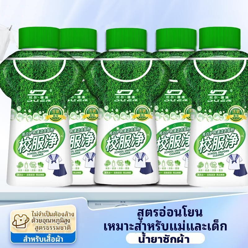 [ซื้อ 2 แถม 3] ผลิตภัณฑ์ขจัดคราบผ้า 350กรัม ขจัดคราบ กลิ่นแอคทีฟออกซิเจน น้ำยาซักผ้าทูอินวัน สดชื่น ขาวสะอาด