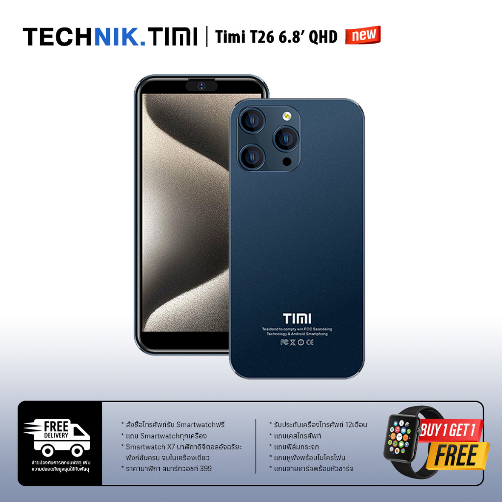 TIMI T26 (6+128GB) โทรศัพท์มือถือ Android13 จอใหญ่6.8 นิ้ว แบตเตอรี่ 5500mAh ประกันศูนย์ไทย 12 เดือน