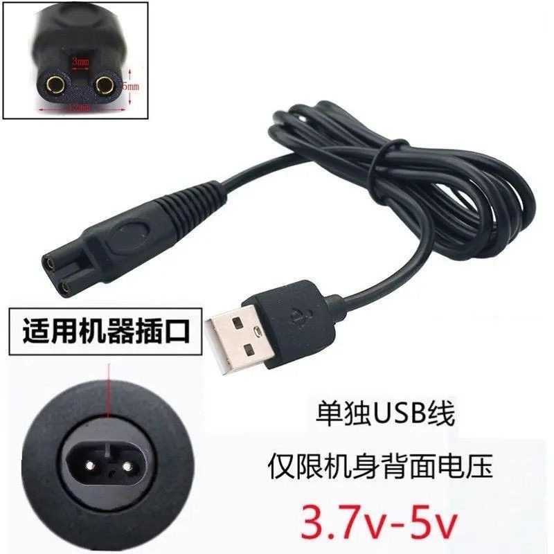 เหมาะสําหรับ Yangzi TX150 TX151 TX152 TX155 TX156 มีดโกน Charger สายไฟ USB 5Vcdq11.20