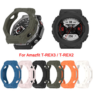 เคสซิลิโคนอ่อนนุ่มสําหรับ Huami Amazfit T-Rex 2 T-Rex 3