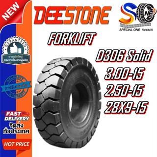 ยางรถโฟล์คลิฟท์ ขนาด 3.00-15 2.50-15 28X9-15 DEESTONE D306 ย…